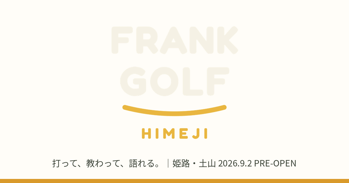 FRANK GOLF（フランク ゴルフ）